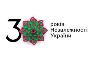 З Днем Незалежності України!