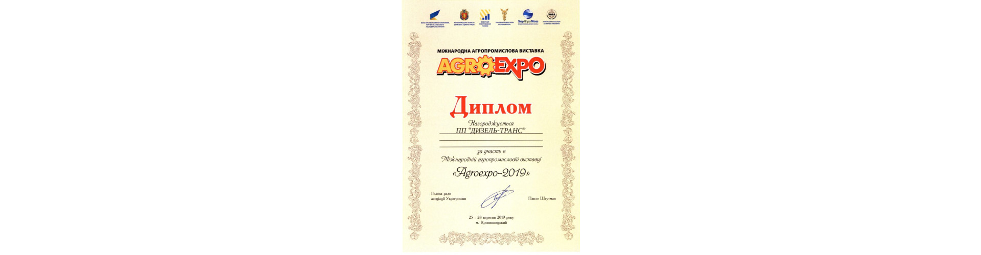 AgroExpo-2019