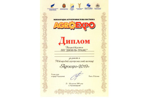 AgroExpo-2019