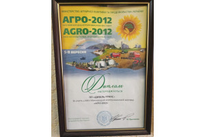 Агро-2012