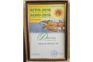 Агро-2016