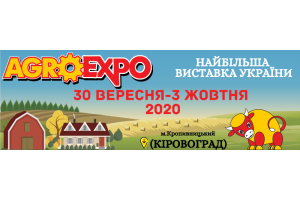 Участь в агропромисловій виставці АГРОЕКСПО м.Кропивницкий