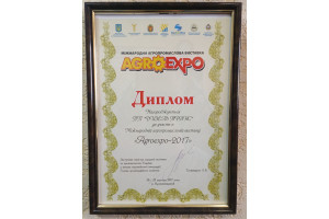Agroexpo-2017