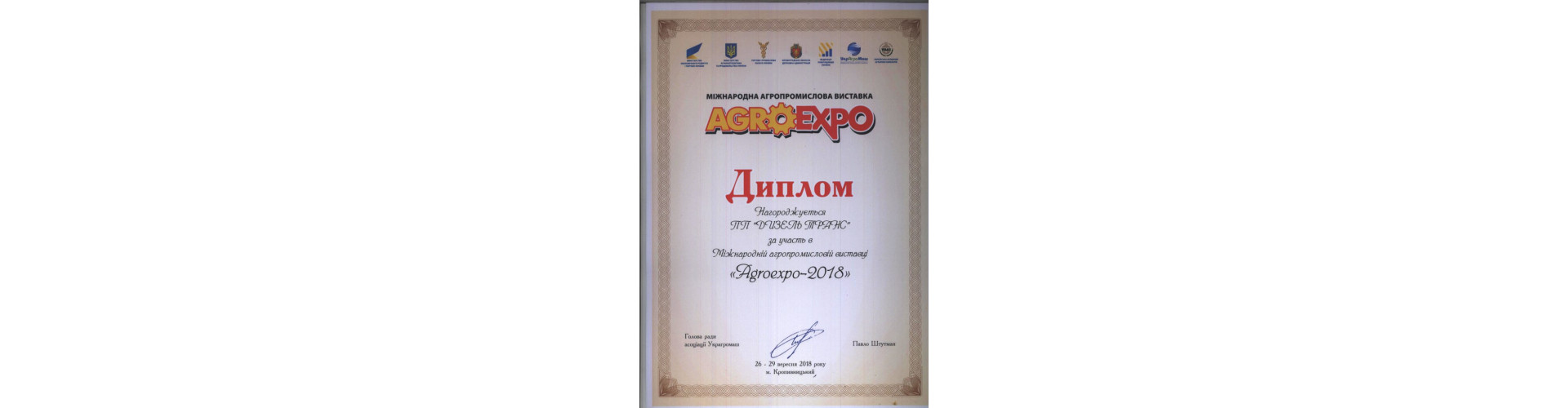 AgroExpo-2018