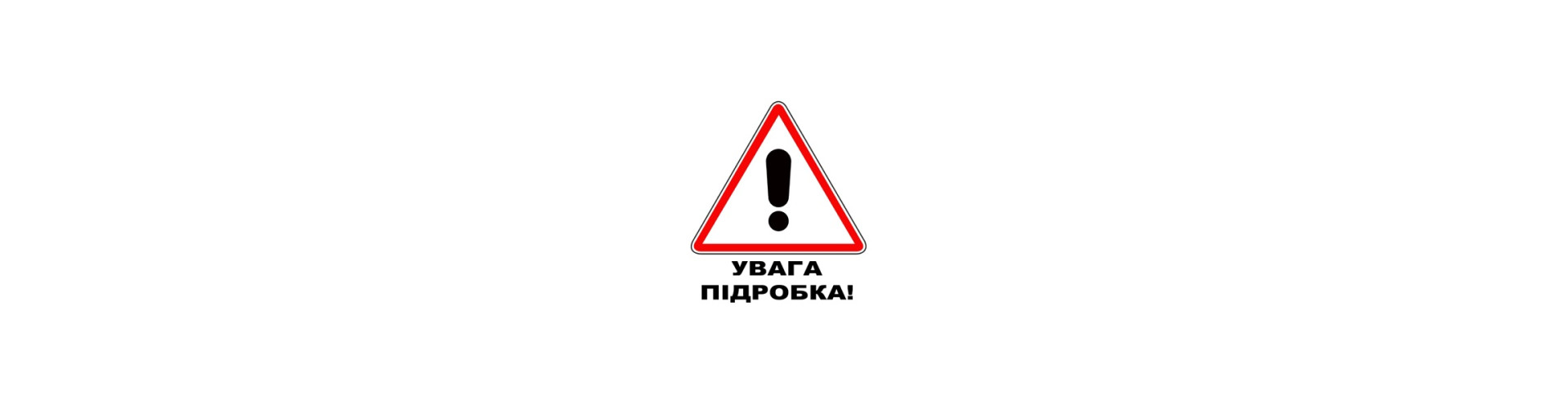 Warning: Counterfeit Products!