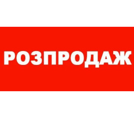 Розпродаж плунжерних пар!