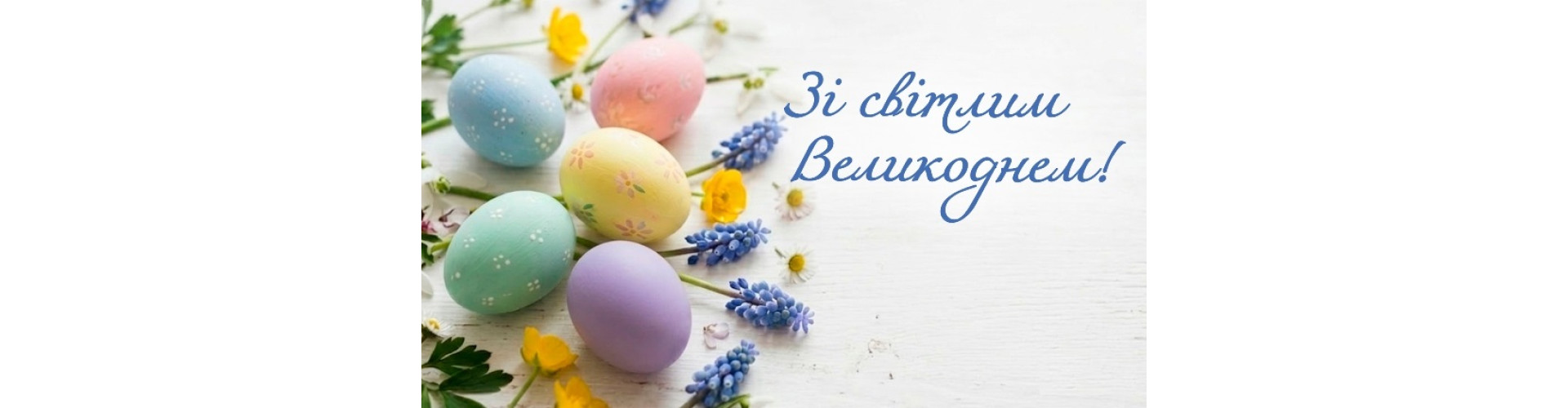 Happy Easter!