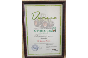 Виставка Агротехніка 2013
