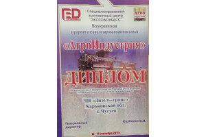 Виставка АгроІндустрія 2011