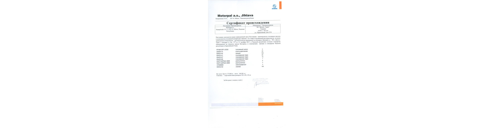 Сертифікат походження Motorpal a.s.