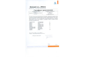 Сертифікат походження Motorpal a.s.