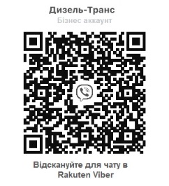 Дизель Транс